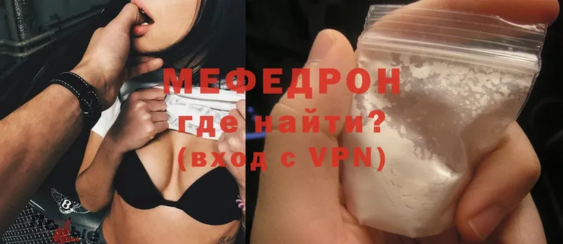 МЕФ mephedrone  хочу наркоту  Геленджик 