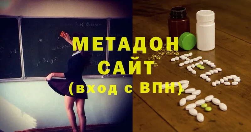 цены   Геленджик  кракен ONION  МЕТАДОН methadone 